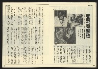 《民主時代週刊NO.109》藏品圖，第16張