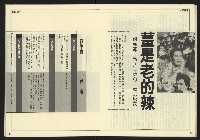 《民主時代週刊NO.109》藏品圖，第17張