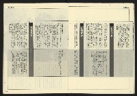 《民主時代週刊NO.109》藏品圖，第19張