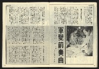 《民主時代週刊NO.109》藏品圖，第21張