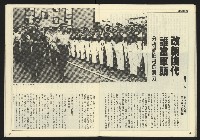 《民主時代週刊NO.109》藏品圖，第22張