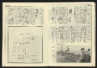 《民主時代週刊NO.109》藏品圖，第23張