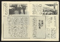 《民主時代週刊NO.109》藏品圖，第24張