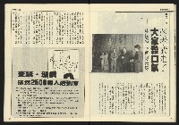 《民主時代週刊NO.109》藏品圖，第25張