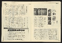 《民主時代週刊NO.109》藏品圖，第27張