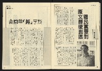 《民主時代週刊NO.109》藏品圖，第28張