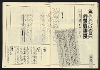 《民主時代週刊NO.109》藏品圖，第29張