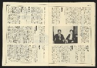 《民主時代週刊NO.109》藏品圖，第30張