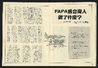 《民主時代週刊NO.109》藏品圖，第31張