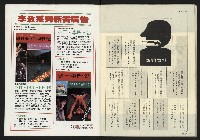 《民主時代週刊NO.109》藏品圖，第34張