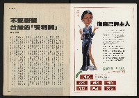 《民主時代週刊NO.110》藏品圖，第2張