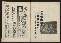 《民主時代週刊NO.110》藏品圖，第4張