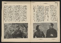 《民主時代週刊NO.110》藏品圖，第5張