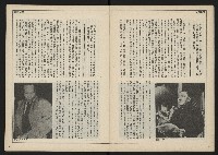 《民主時代週刊NO.110》藏品圖，第6張