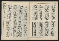《民主時代週刊NO.110》藏品圖，第8張