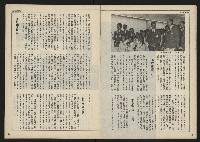 《民主時代週刊NO.110》藏品圖，第10張