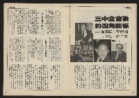 《民主時代週刊NO.110》藏品圖，第11張