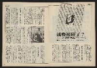 《民主時代週刊NO.110》藏品圖，第12張