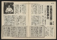 《民主時代週刊NO.110》藏品圖，第13張