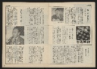 《民主時代週刊NO.110》藏品圖，第14張