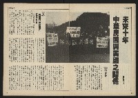 《民主時代週刊NO.110》藏品圖，第15張