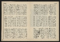 《民主時代週刊NO.110》藏品圖，第16張