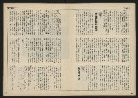 《民主時代週刊NO.110》藏品圖，第17張