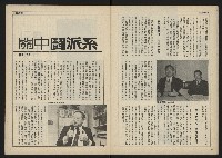 《民主時代週刊NO.110》藏品圖，第21張