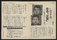 《民主時代週刊NO.110》藏品圖，第22張