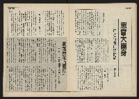 《民主時代週刊NO.110》藏品圖，第23張