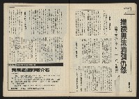《民主時代週刊NO.110》藏品圖，第24張