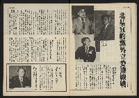 《民主時代週刊NO.110》藏品圖，第25張