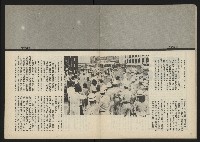 《民主時代週刊NO.110》藏品圖，第27張