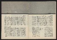 《民主時代週刊NO.110》藏品圖，第28張