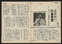 《民主時代週刊NO.110》藏品圖，第31張