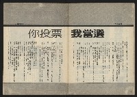 《民主時代週刊NO.110》藏品圖，第33張