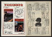 《民主時代週刊NO.110》藏品圖，第34張