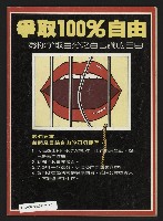 《民主時代週刊NO.110》藏品圖，第35張