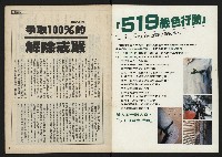 《民主時代週刊NO.111》藏品圖，第2張