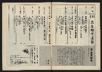 《民主時代週刊NO.111》藏品圖，第3張