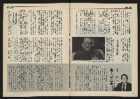 《民主時代週刊NO.111》藏品圖，第5張