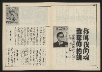 《民主時代週刊NO.111》藏品圖，第8張