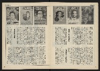 《民主時代週刊NO.111》藏品圖，第9張