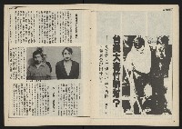 《民主時代週刊NO.111》藏品圖，第10張