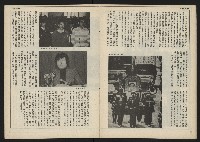 《民主時代週刊NO.111》藏品圖，第11張