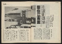 《民主時代週刊NO.111》藏品圖，第12張
