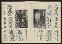 《民主時代週刊NO.111》藏品圖，第13張