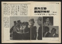 《民主時代週刊NO.111》藏品圖，第15張