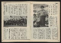 《民主時代週刊NO.111》藏品圖，第16張