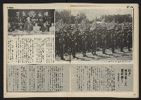 《民主時代週刊NO.111》藏品圖，第17張